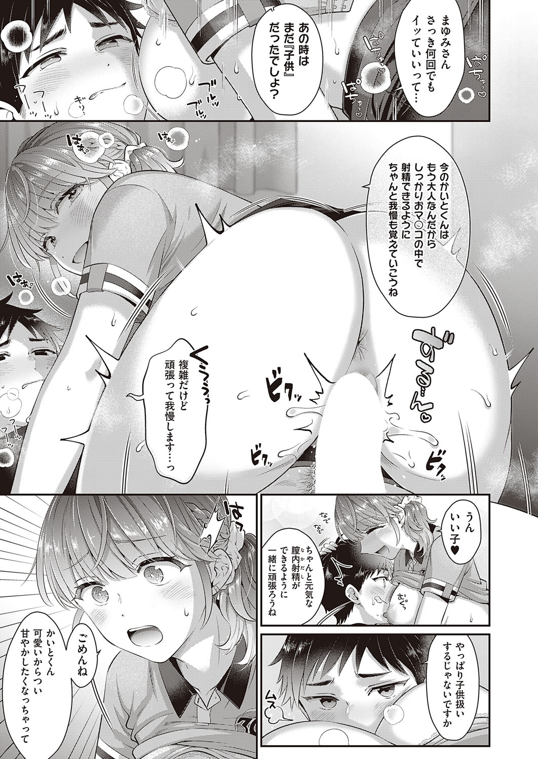 COMIC ExE 41 [Digital] – Página 723