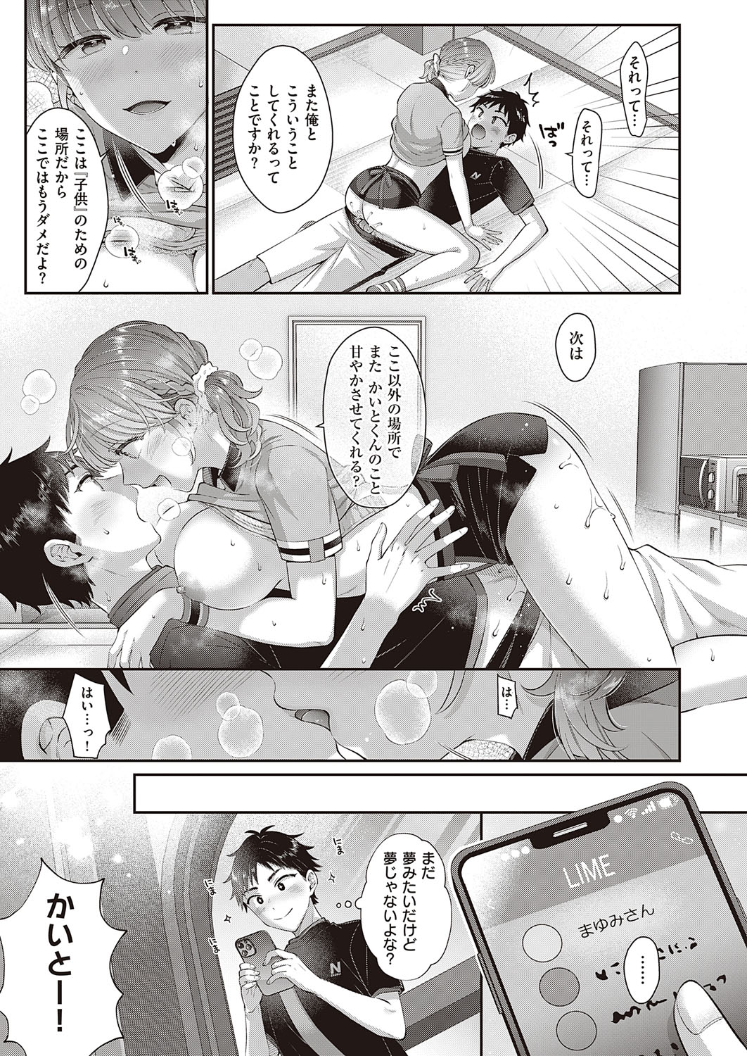COMIC ExE 41 [Digital] – Página 729