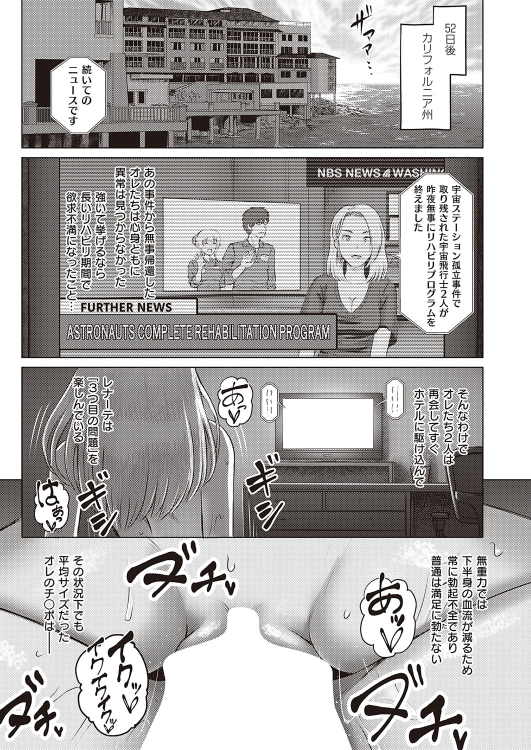 COMIC ExE 41 [Digital] – Página 781