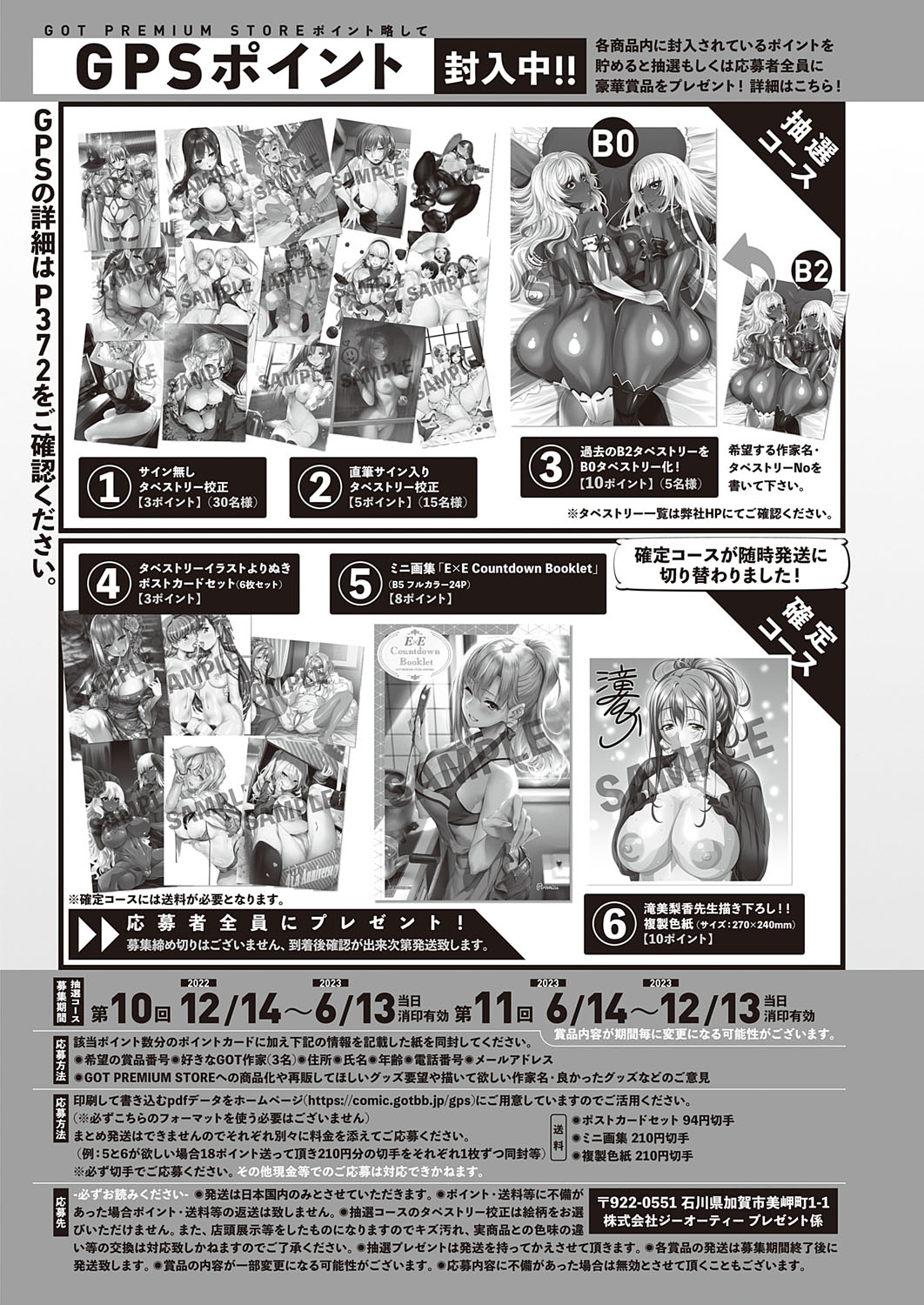 COMIC ExE 41 [Digital] – Página 792