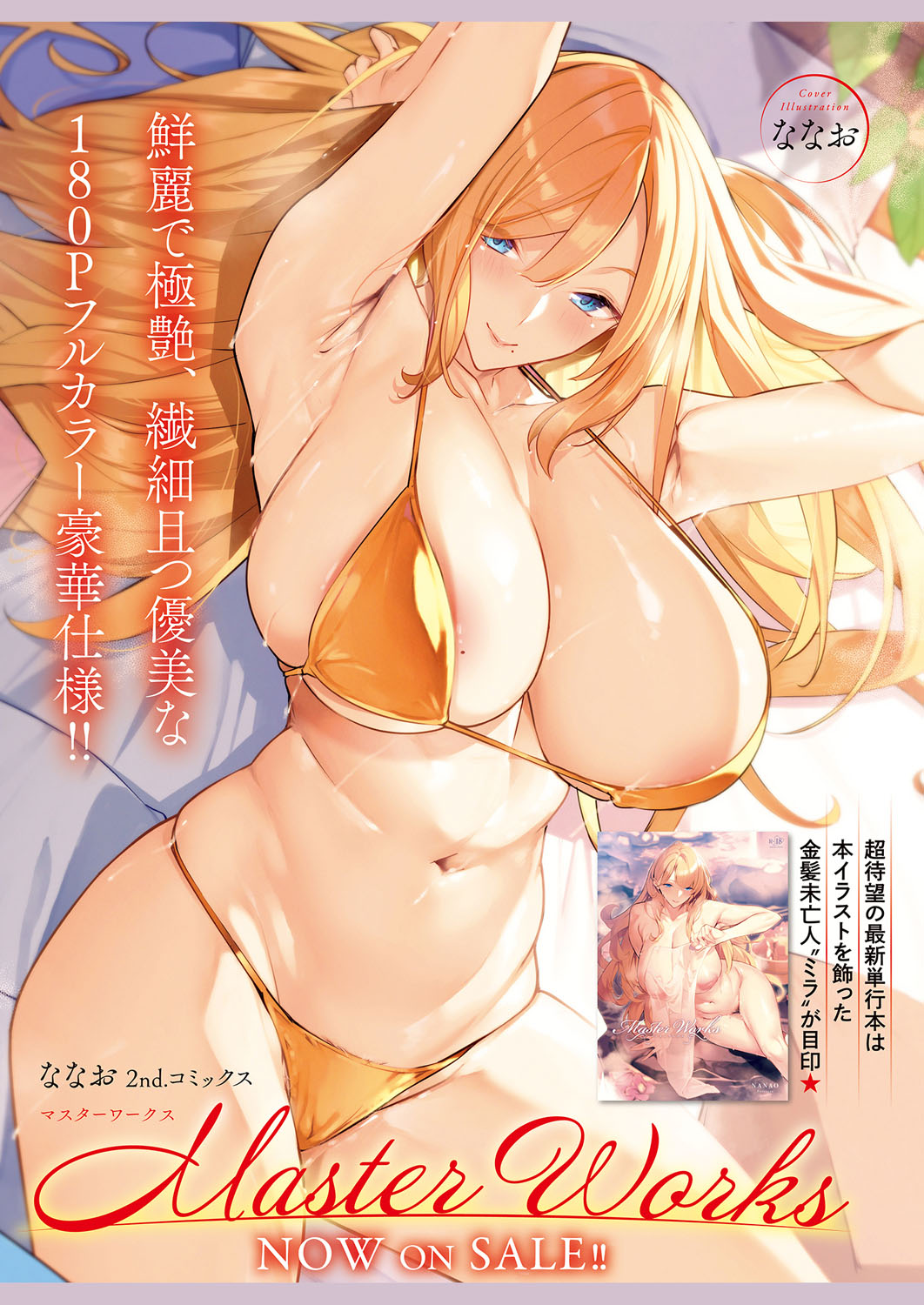COMIC ExE 41 [Digital] – Página 834