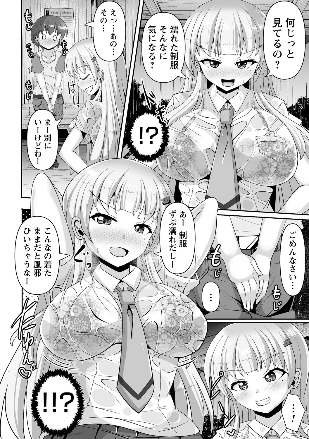 comic Trigger vol.09 – Page 10