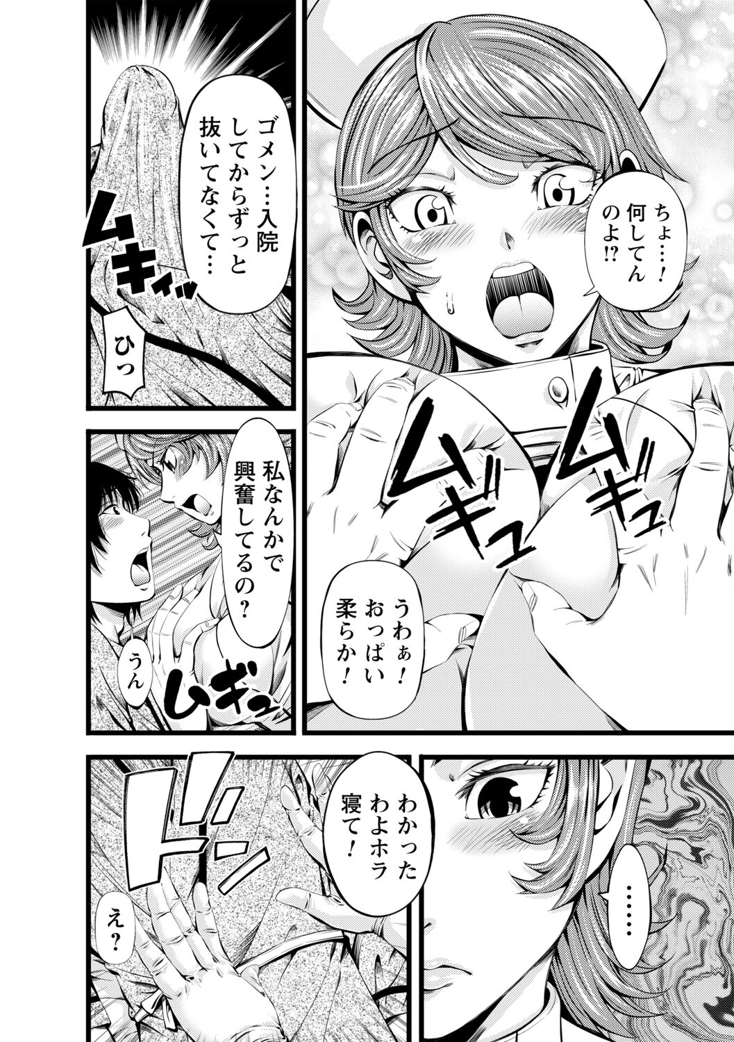 comic Trigger vol.09 – Page 100