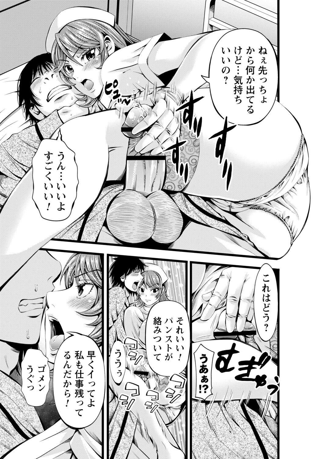 comic Trigger vol.09 – Page 103