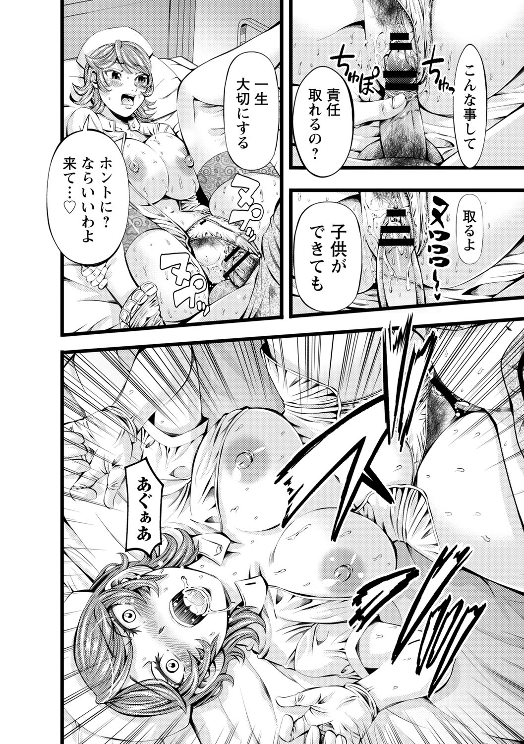 comic Trigger vol.09 – Page 108
