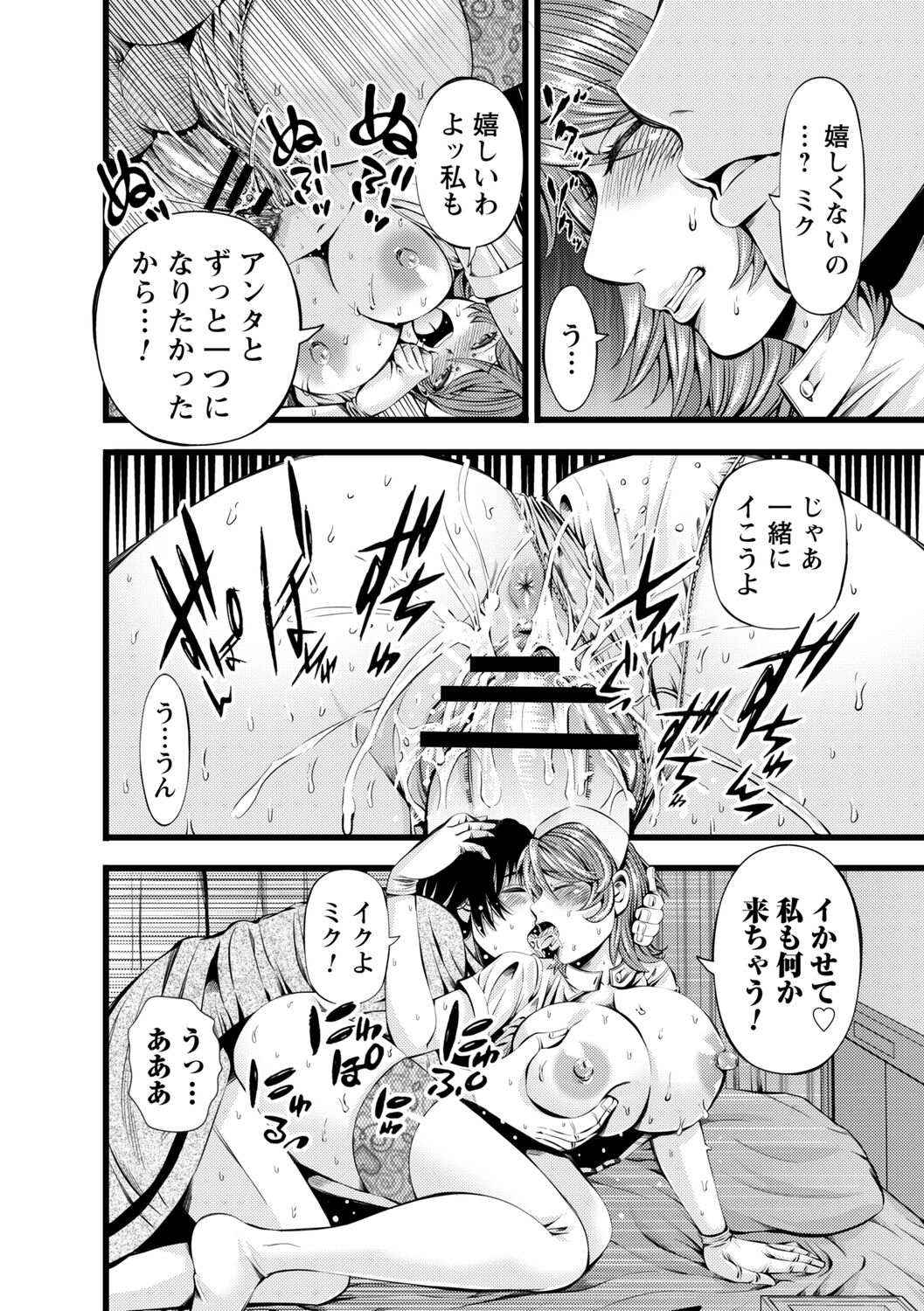 comic Trigger vol.09 – Page 114