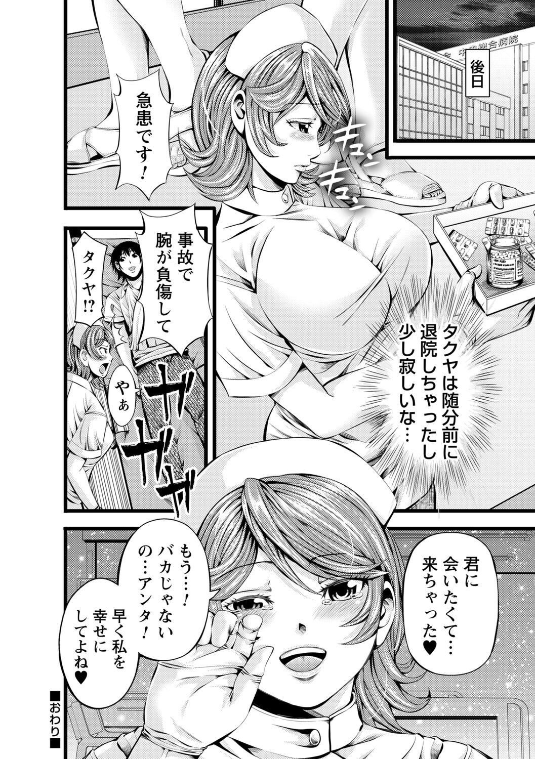 comic Trigger vol.09 – Page 116
