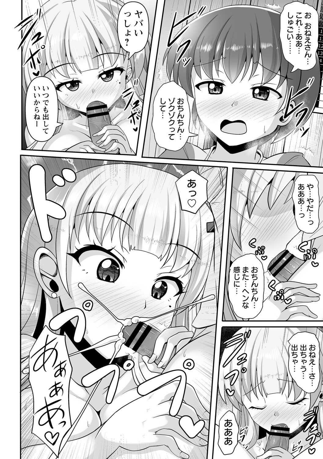 comic Trigger vol.09 – Page 18