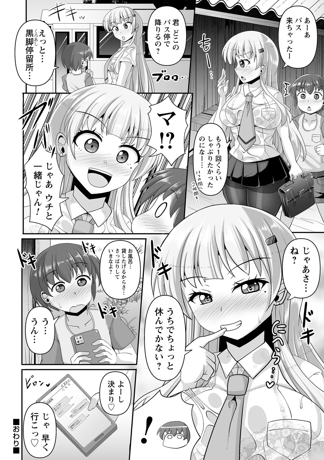 comic Trigger vol.09 – Page 30
