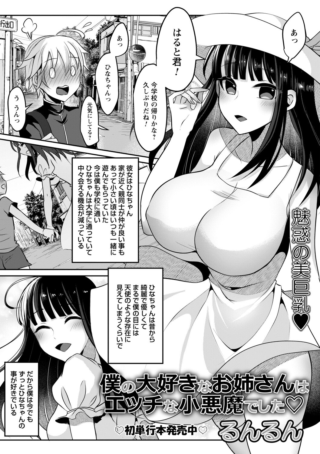 comic Trigger vol.09 – Page 33