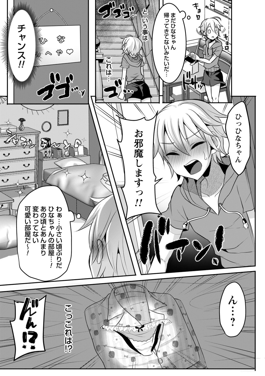 comic Trigger vol.09 – Page 35