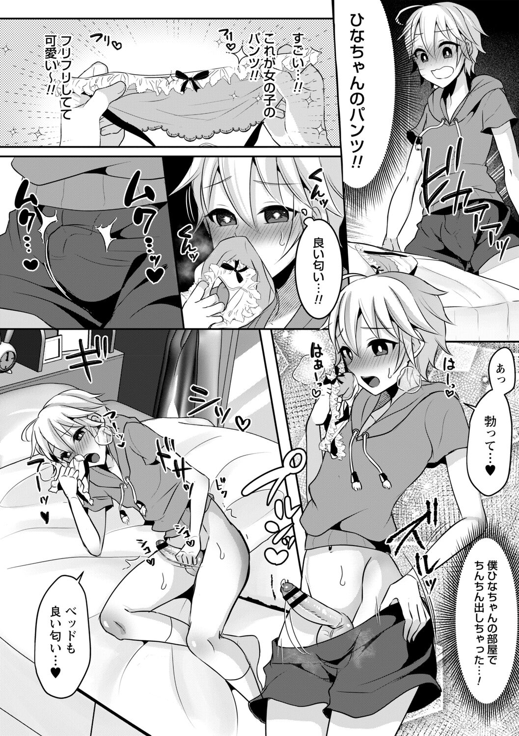 comic Trigger vol.09 – Page 36