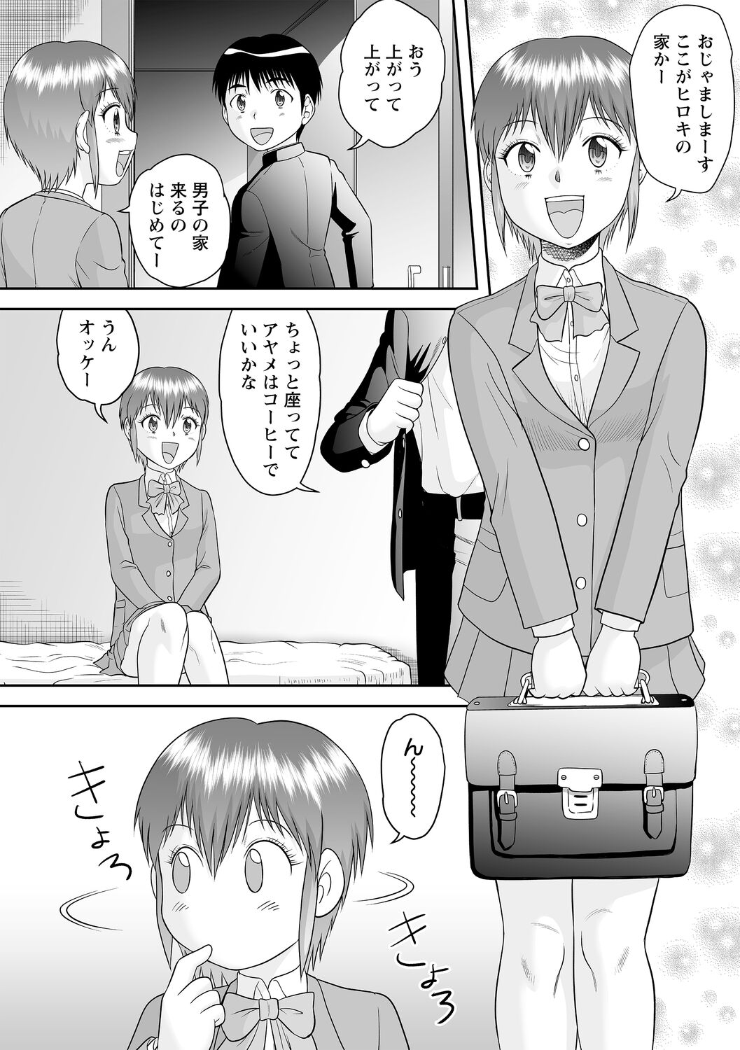comic Trigger vol.09 – Page 52
