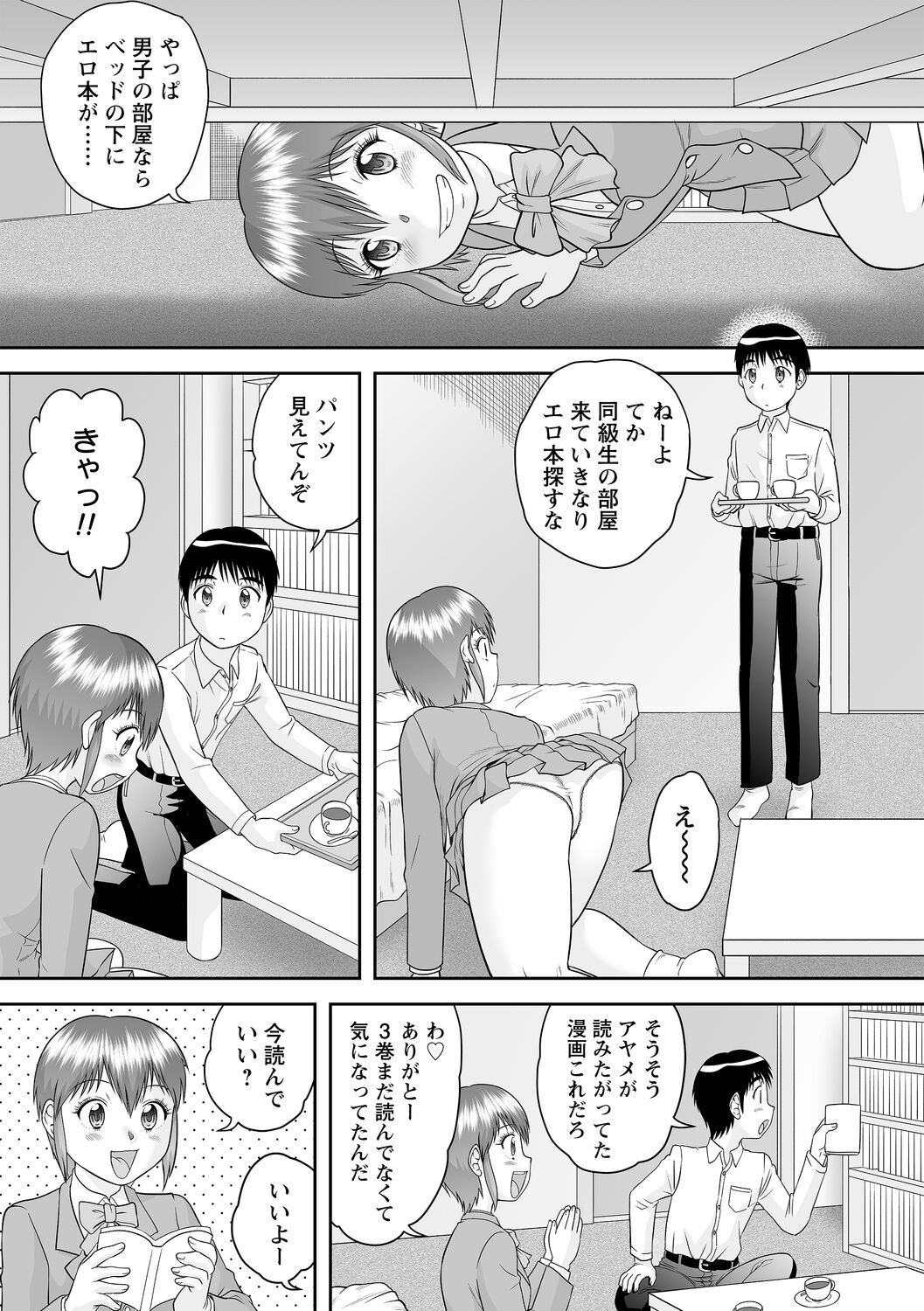 comic Trigger vol.09 – Page 53