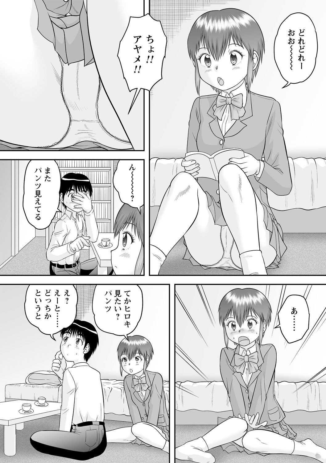 comic Trigger vol.09 – Page 54