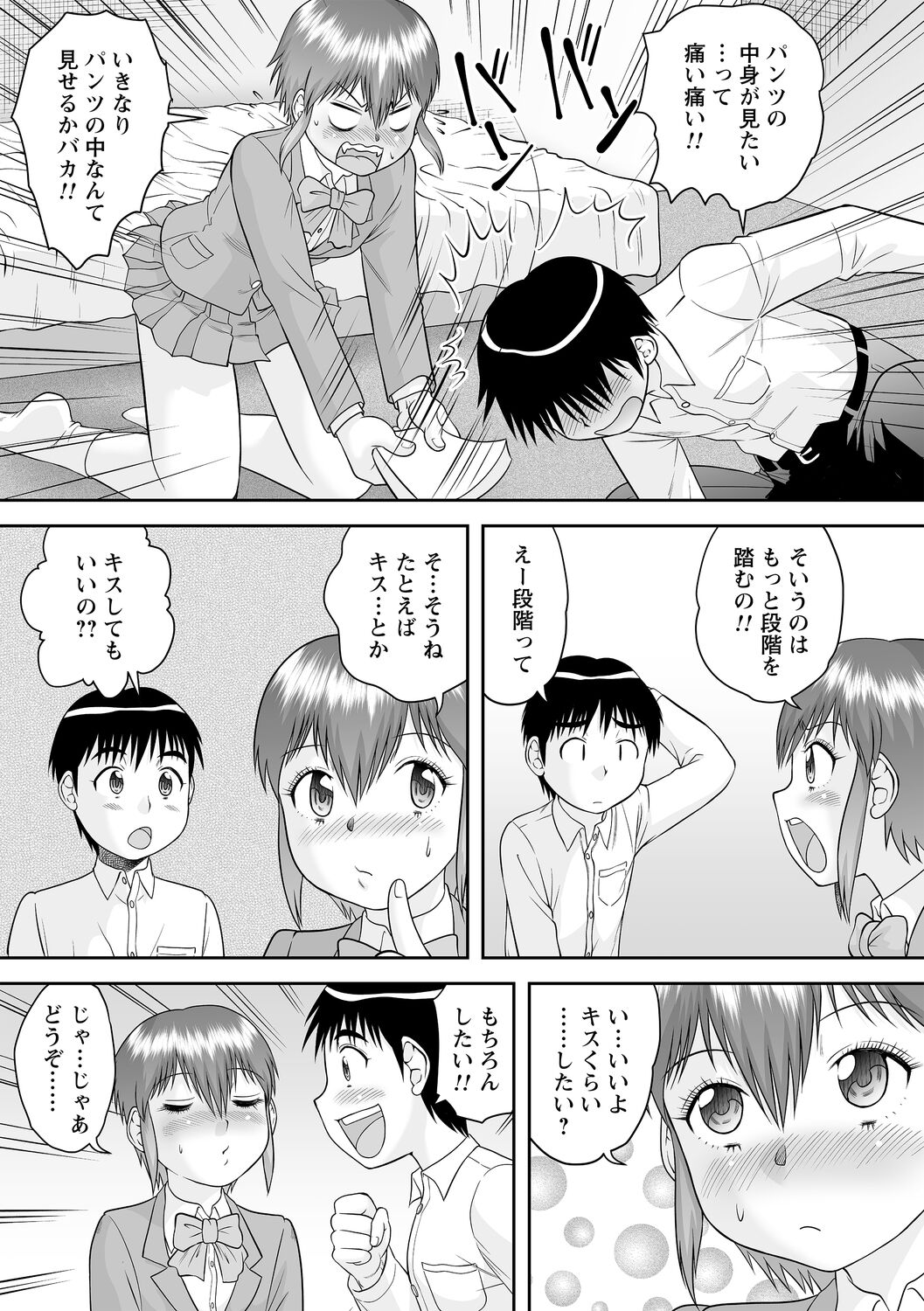 comic Trigger vol.09 – Page 55