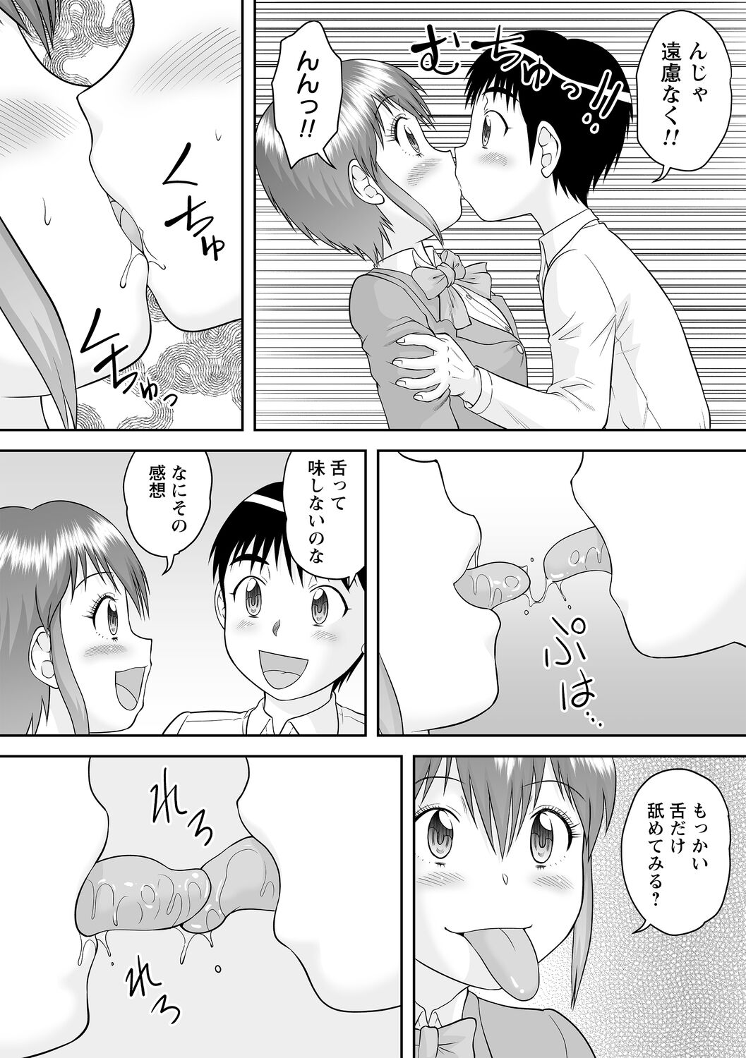comic Trigger vol.09 – Page 56