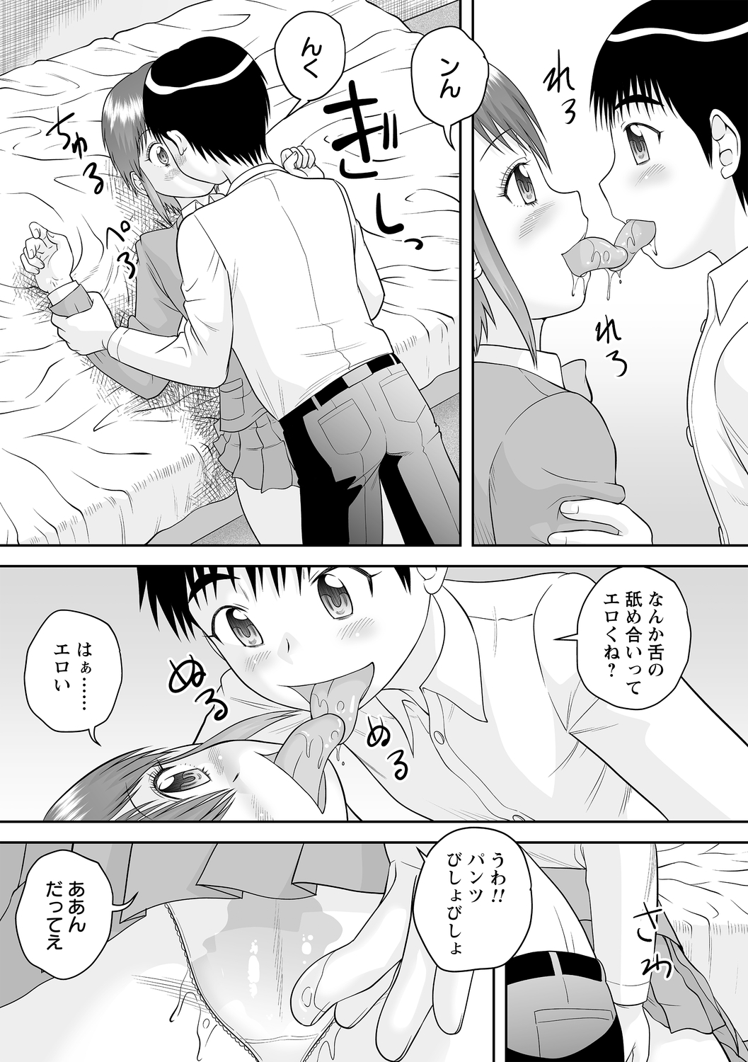 comic Trigger vol.09 – Page 57
