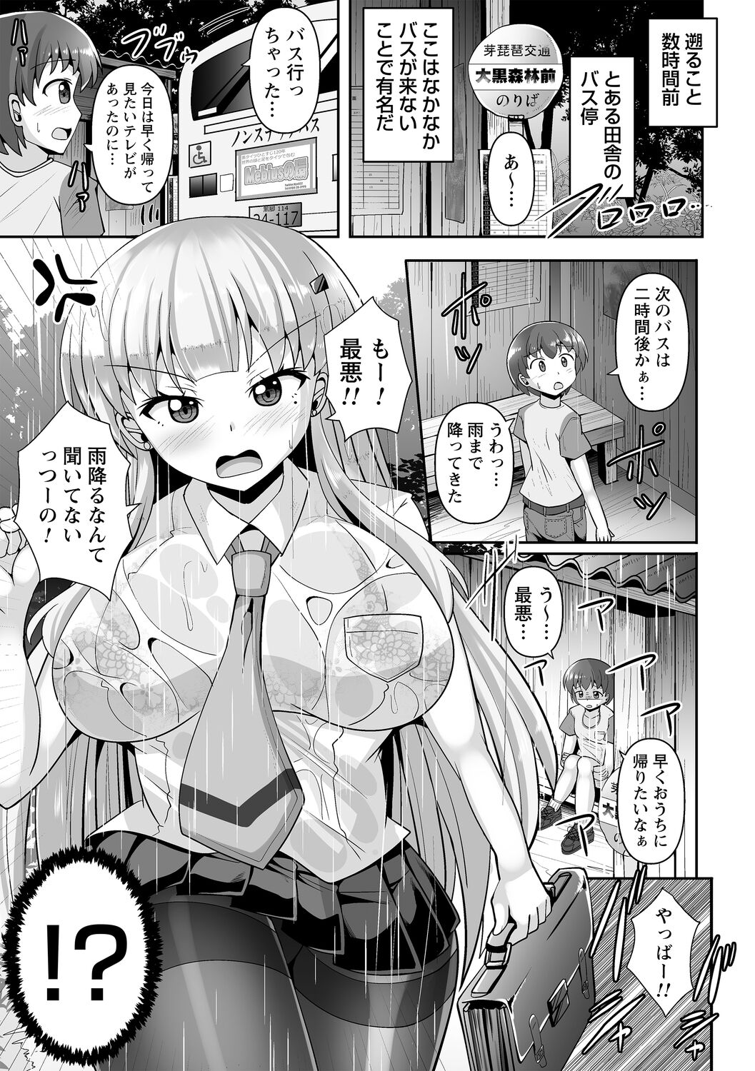 comic Trigger vol.09 – Page 7