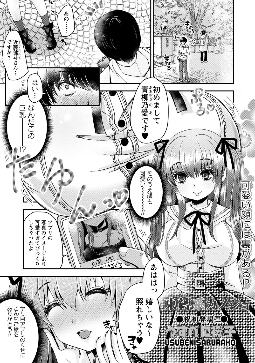 comic Trigger vol.09 – Page 75