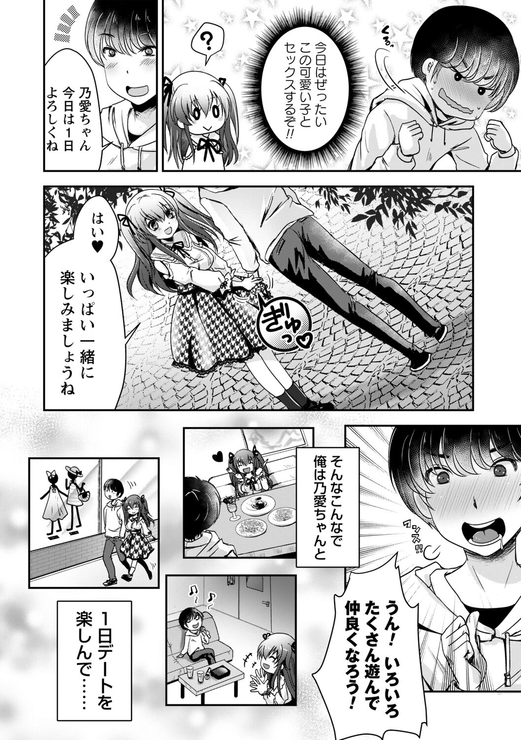 comic Trigger vol.09 – Page 76