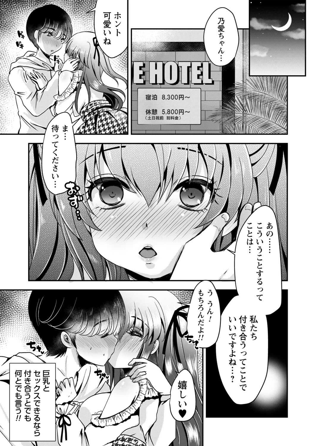comic Trigger vol.09 – Page 77