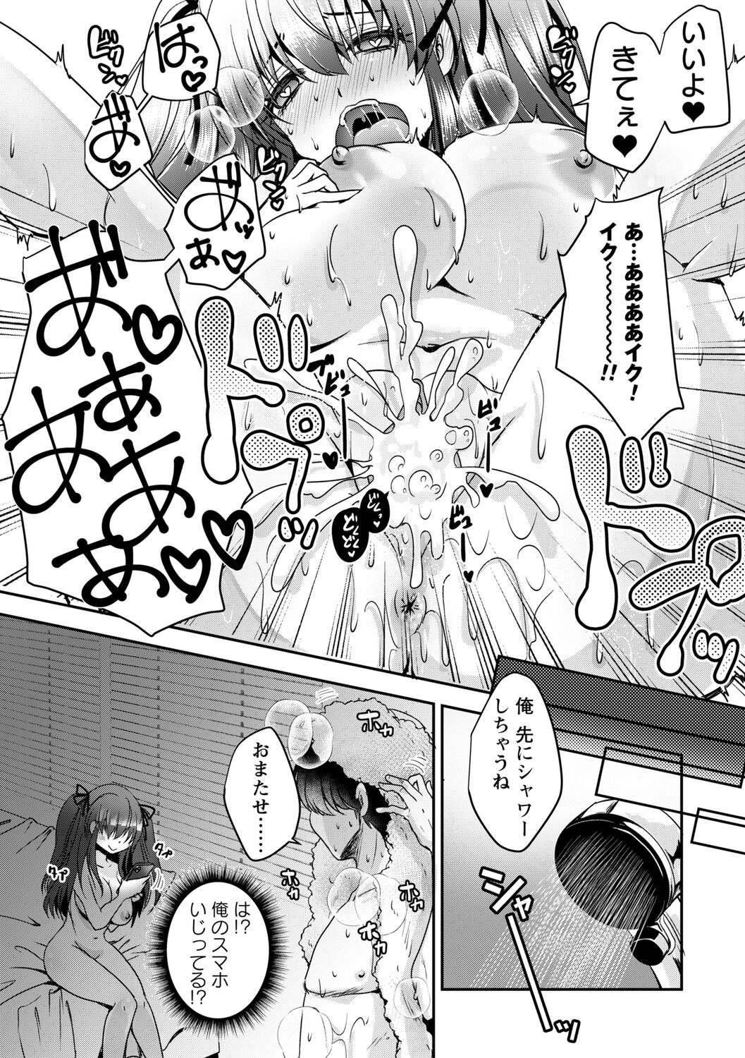 comic Trigger vol.09 – Page 81