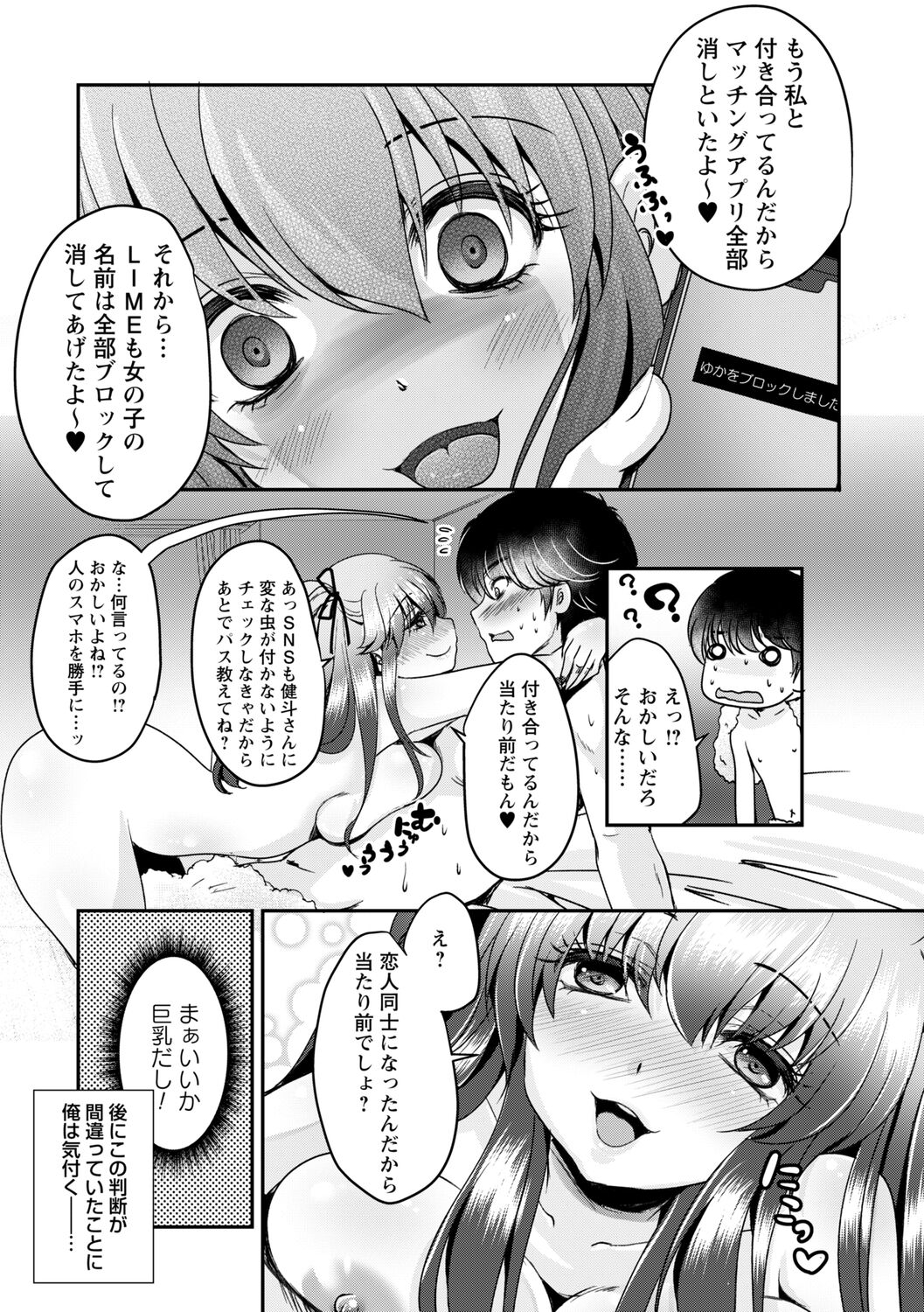 comic Trigger vol.09 – Page 82