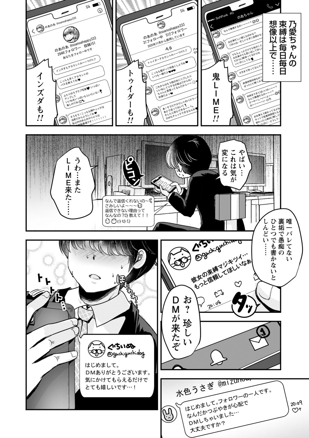 comic Trigger vol.09 – Page 84