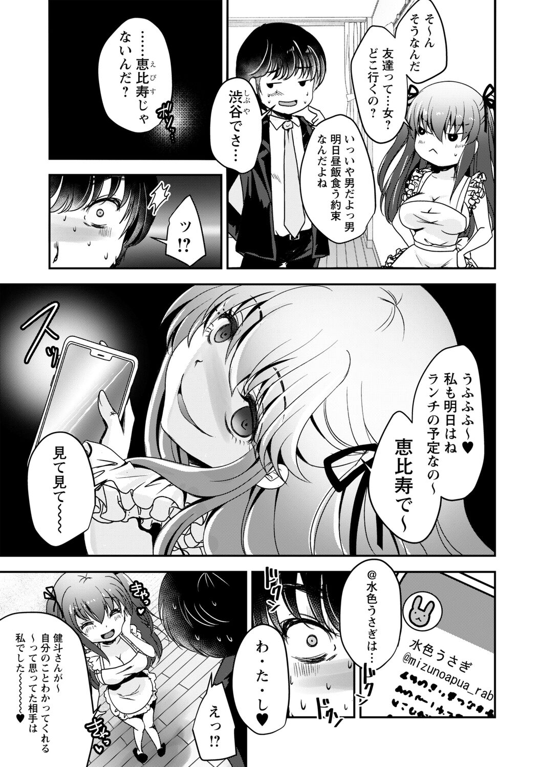 comic Trigger vol.09 – Page 89