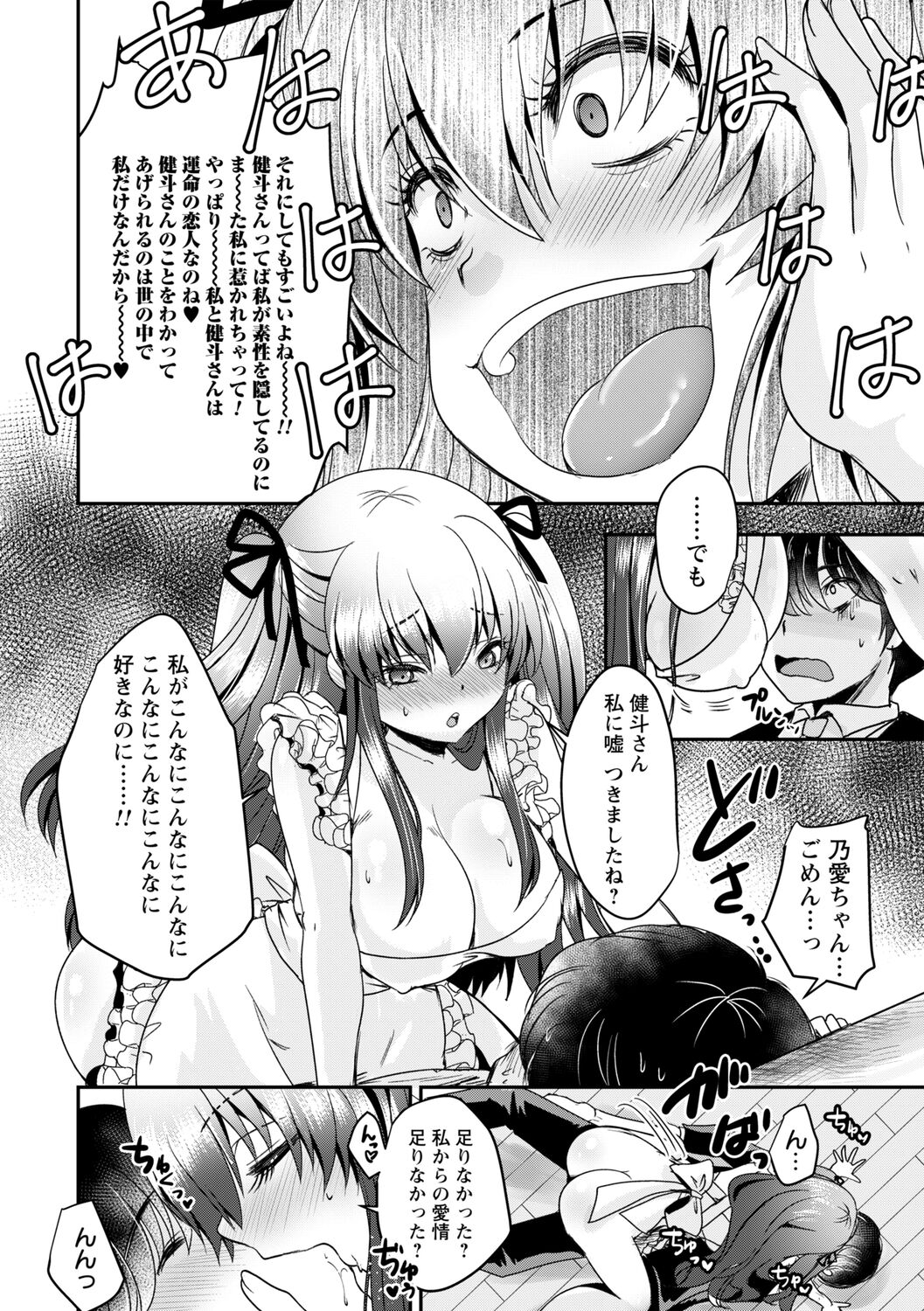 comic Trigger vol.09 – Page 90