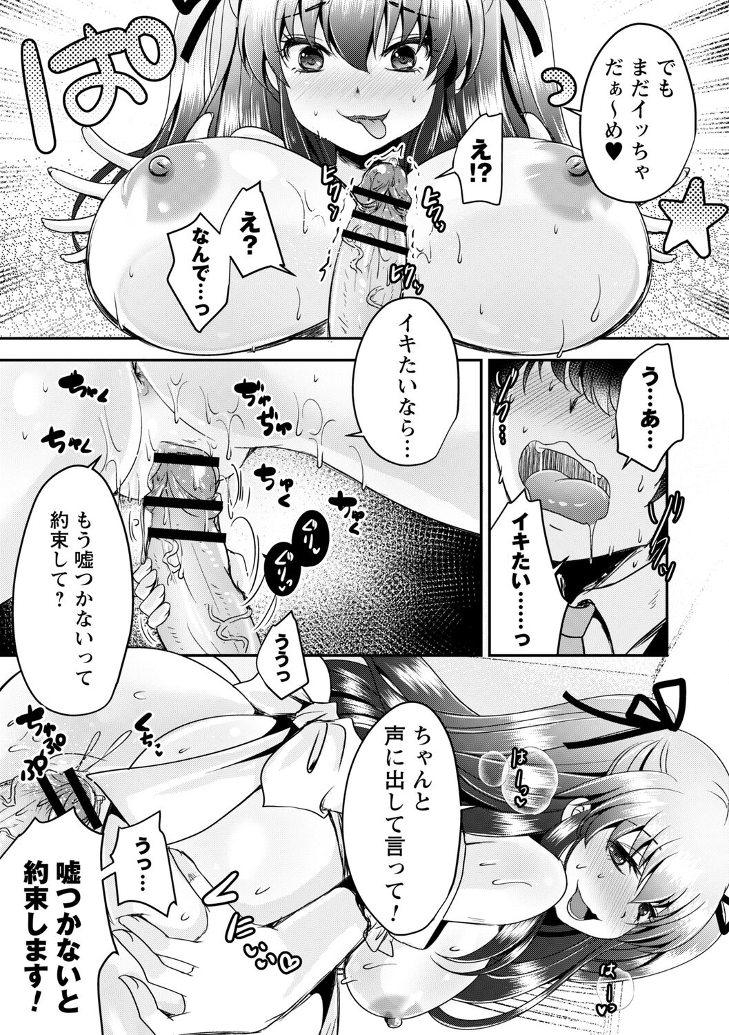 comic Trigger vol.09 – Page 93