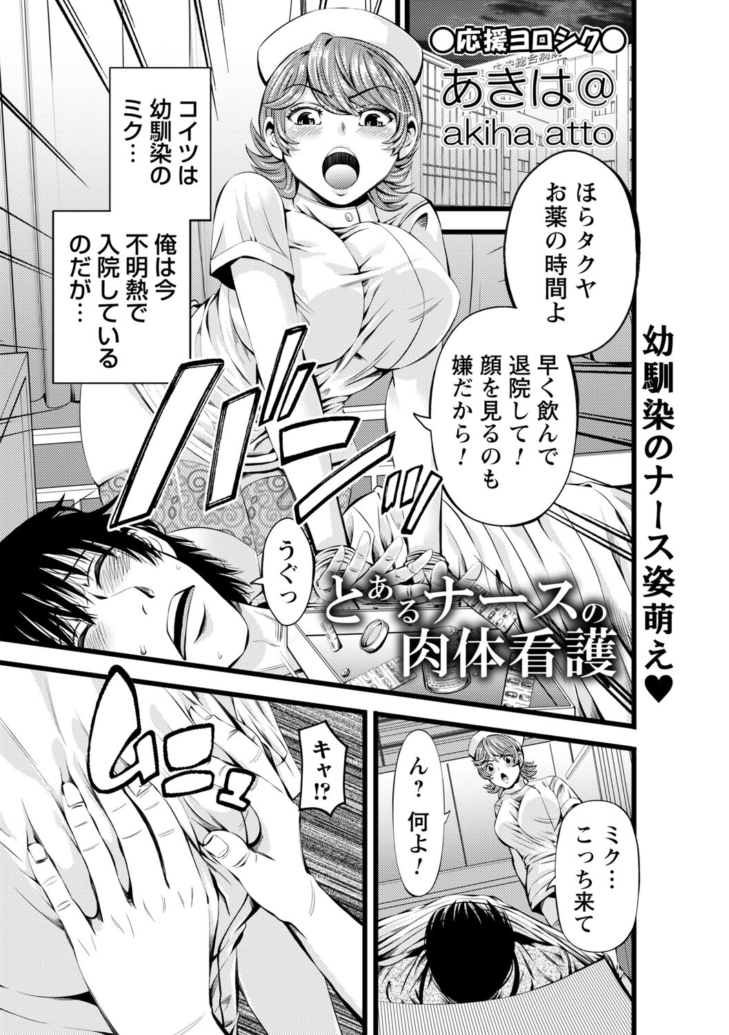 comic Trigger vol.09 – Page 99