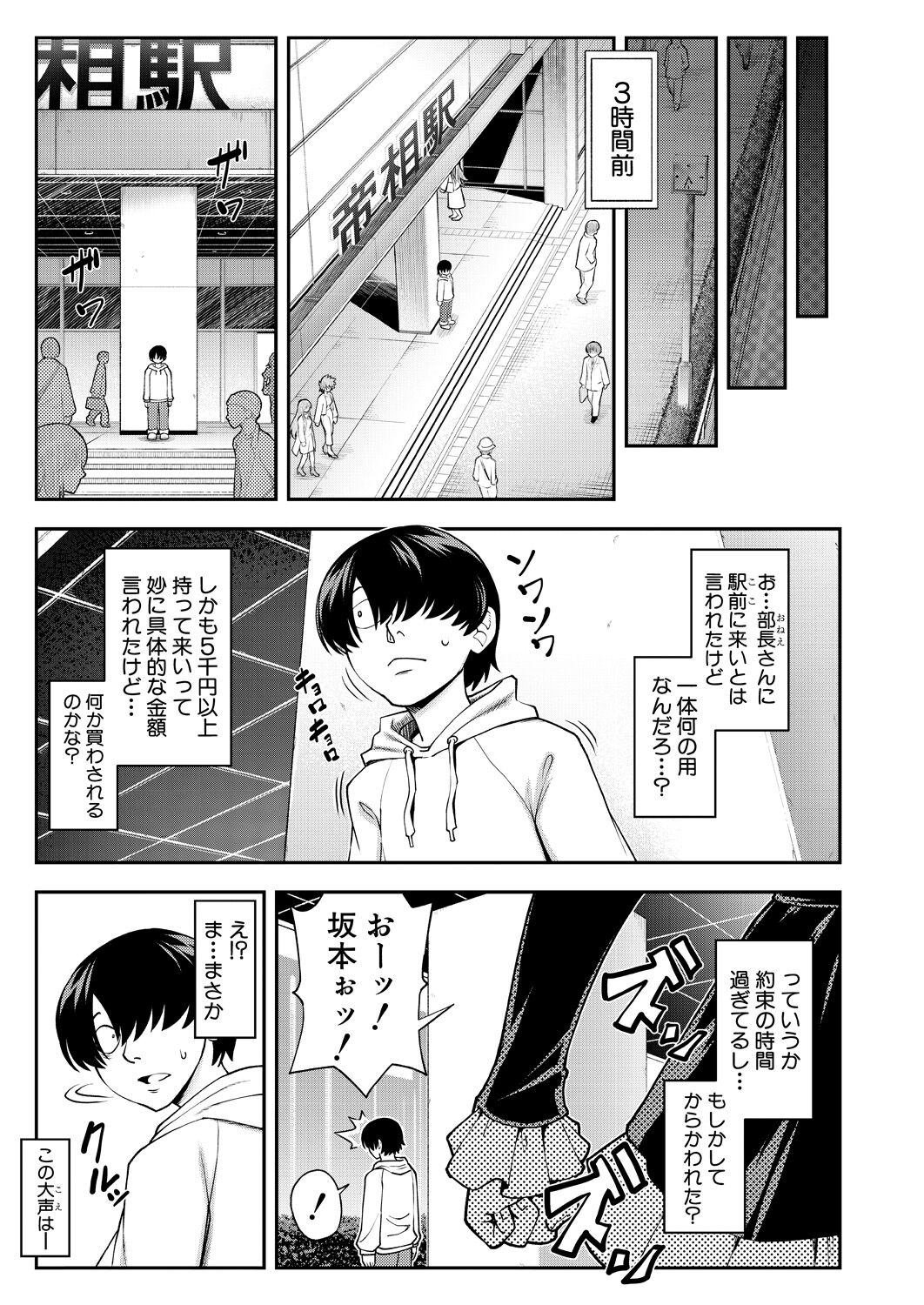 COMIC Mugen Tensei 2023-04 [Digital] – Page 101