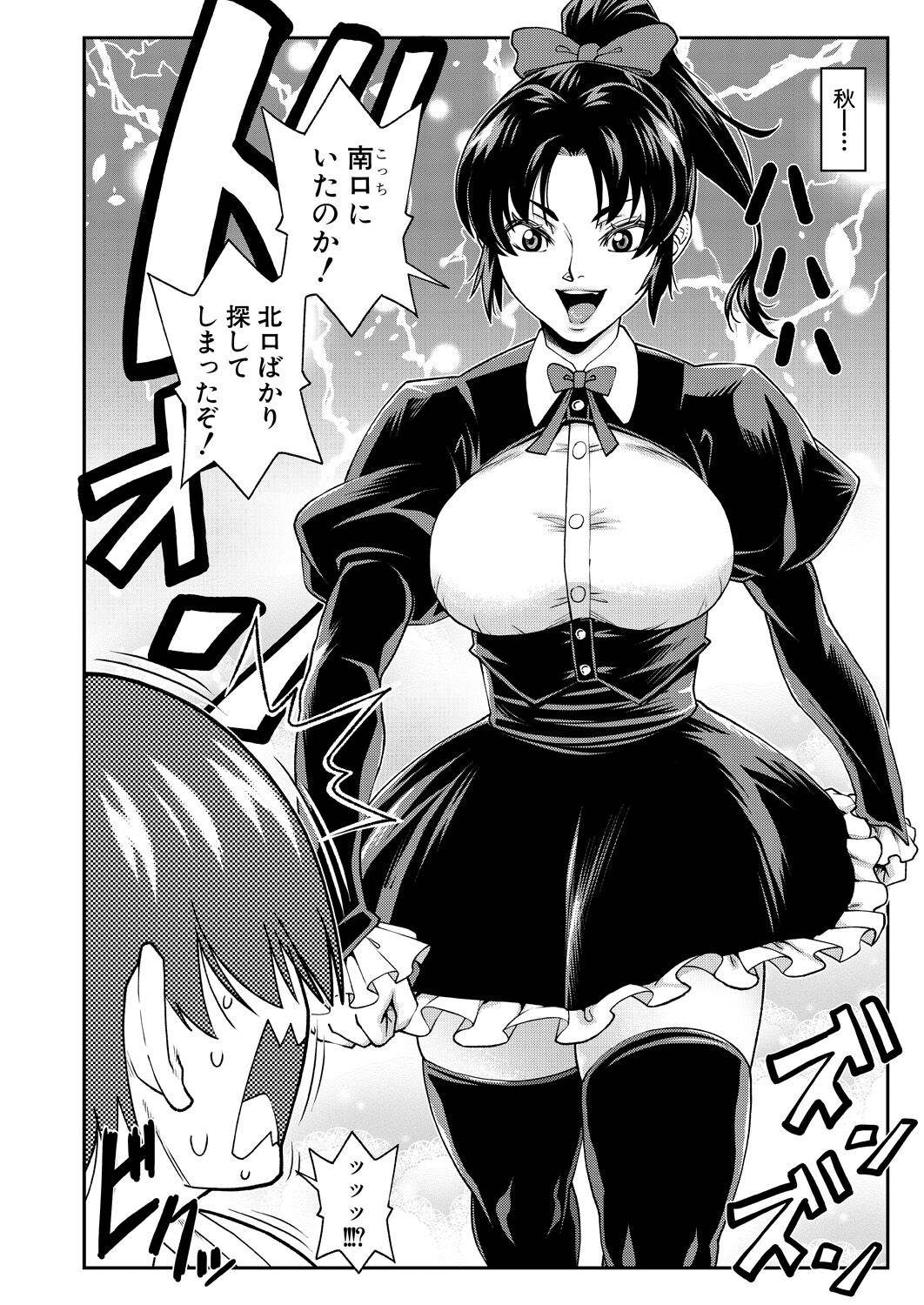 COMIC Mugen Tensei 2023-04 [Digital] – Page 102