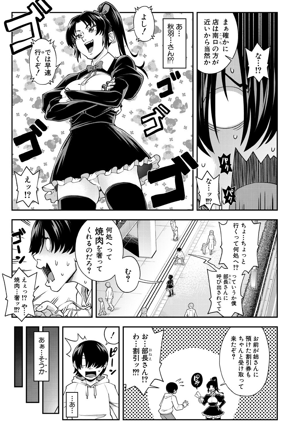 COMIC Mugen Tensei 2023-04 [Digital] – Page 103