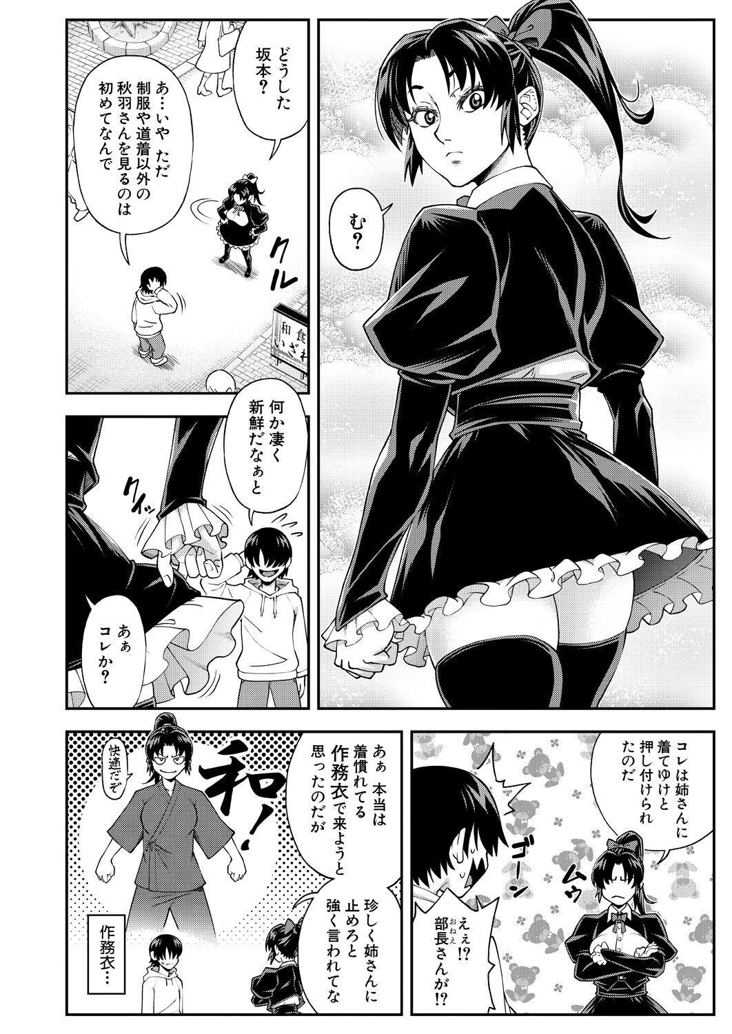 COMIC Mugen Tensei 2023-04 [Digital] – Page 108