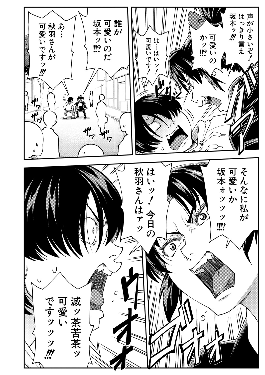 COMIC Mugen Tensei 2023-04 [Digital] – Page 110