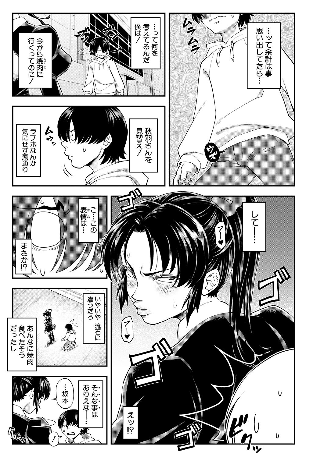 COMIC Mugen Tensei 2023-04 [Digital] – Page 113