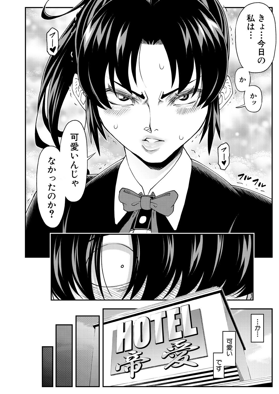 COMIC Mugen Tensei 2023-04 [Digital] – Page 114