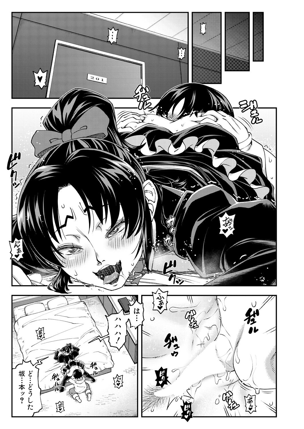 COMIC Mugen Tensei 2023-04 [Digital] – Page 115