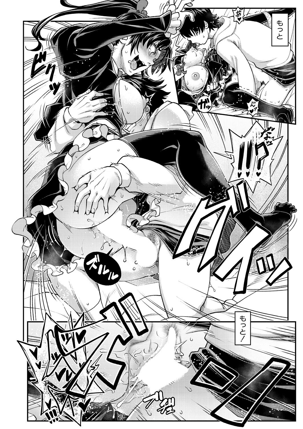 COMIC Mugen Tensei 2023-04 [Digital] – Page 124
