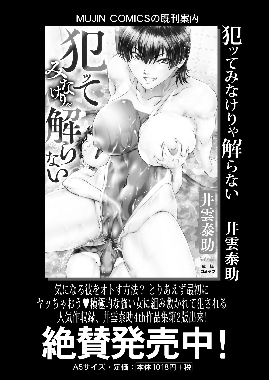 COMIC Mugen Tensei 2023-04 [Digital] – Page 129