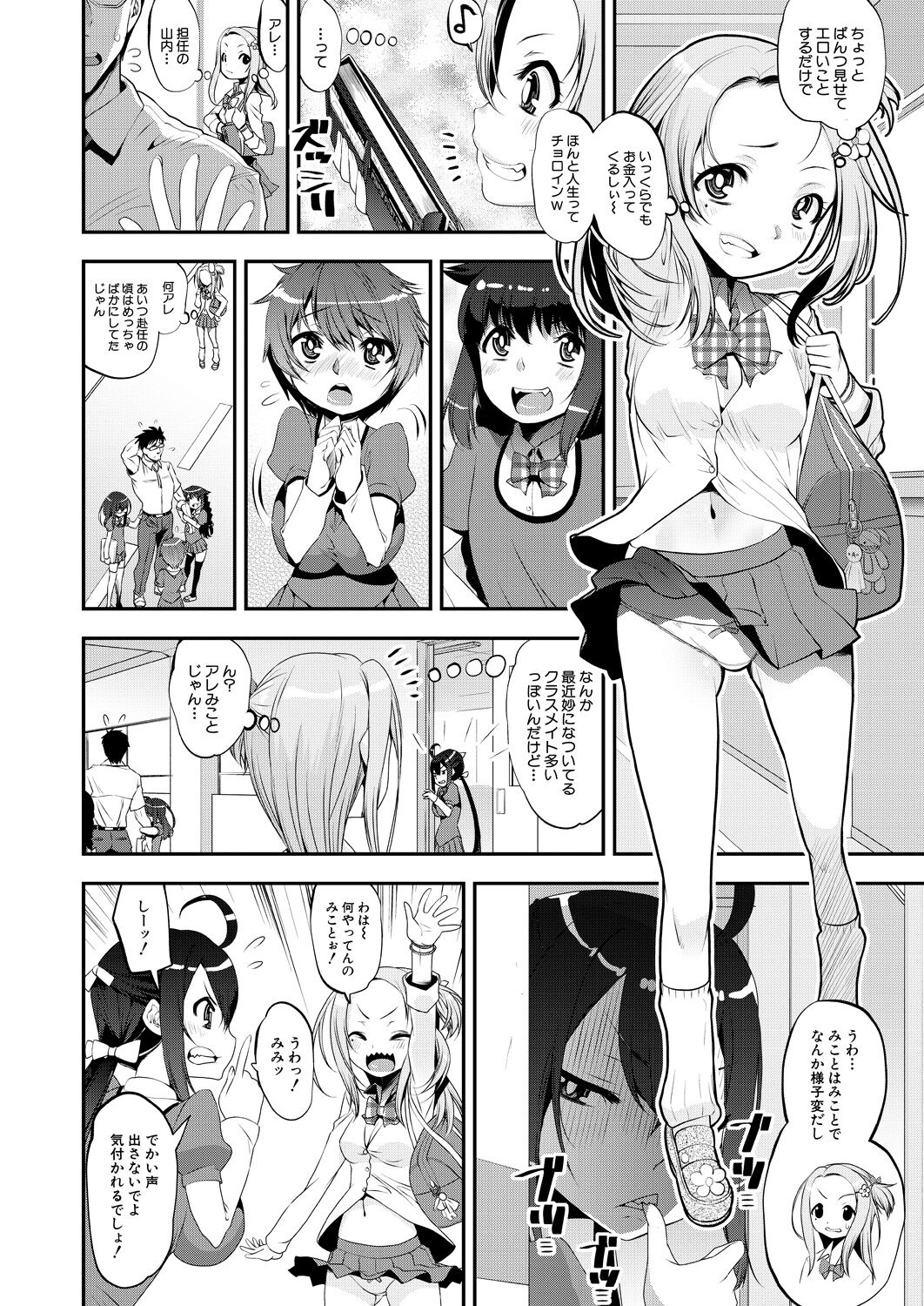 COMIC Mugen Tensei 2023-04 [Digital] – Page 138