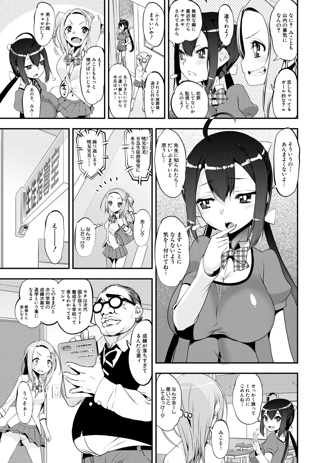 COMIC Mugen Tensei 2023-04 [Digital] – Page 139
