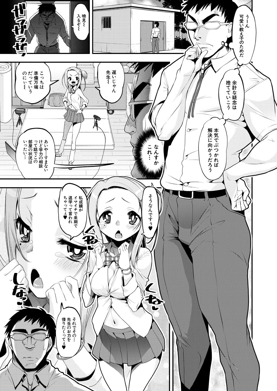 COMIC Mugen Tensei 2023-04 [Digital] – Page 143
