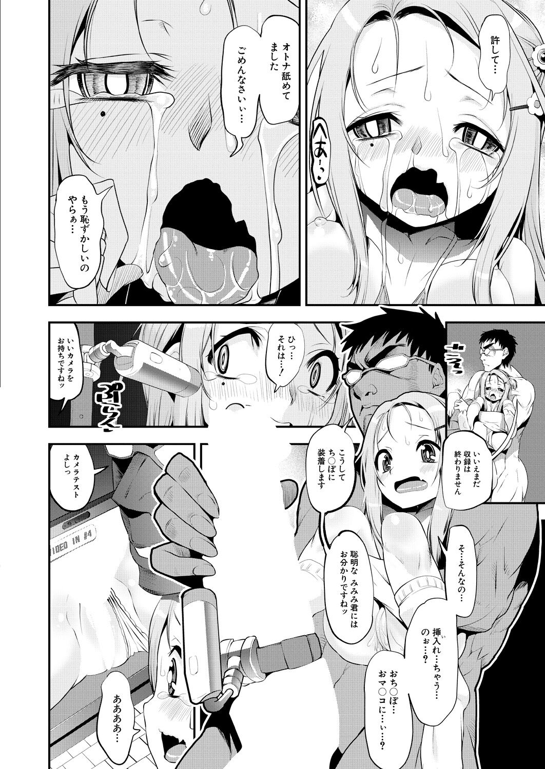 COMIC Mugen Tensei 2023-04 [Digital] – Page 156