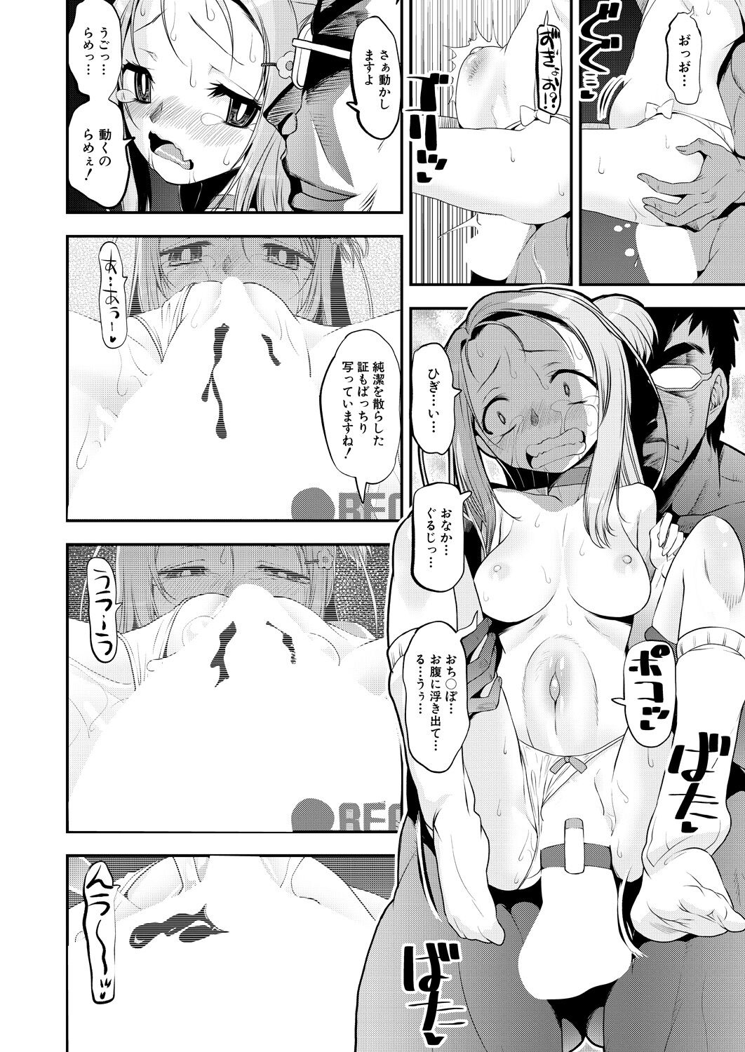 COMIC Mugen Tensei 2023-04 [Digital] – Page 158