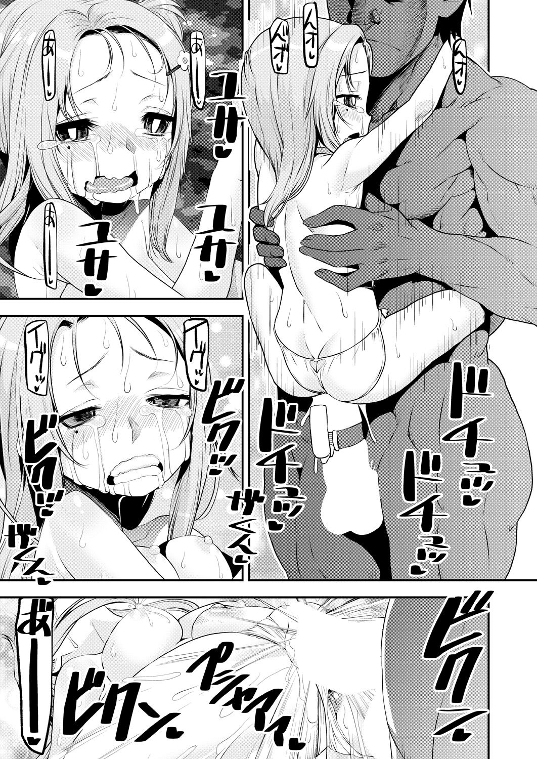 COMIC Mugen Tensei 2023-04 [Digital] – Page 161