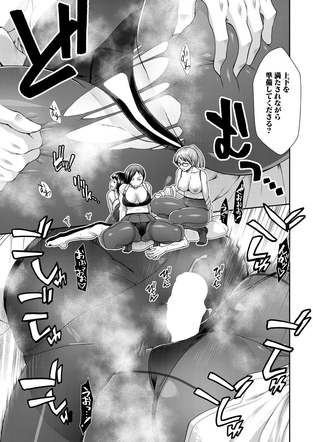 COMIC Mugen Tensei 2023-04 [Digital] – Page 17